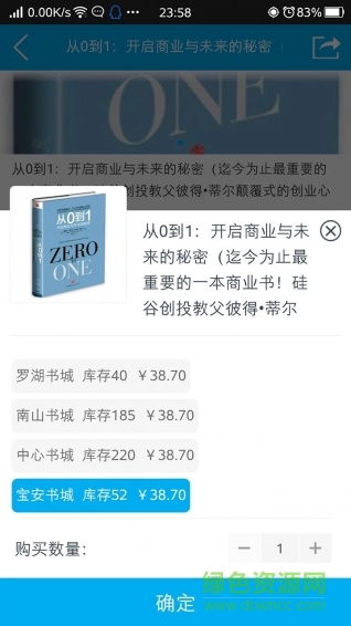 掌上书城手机版