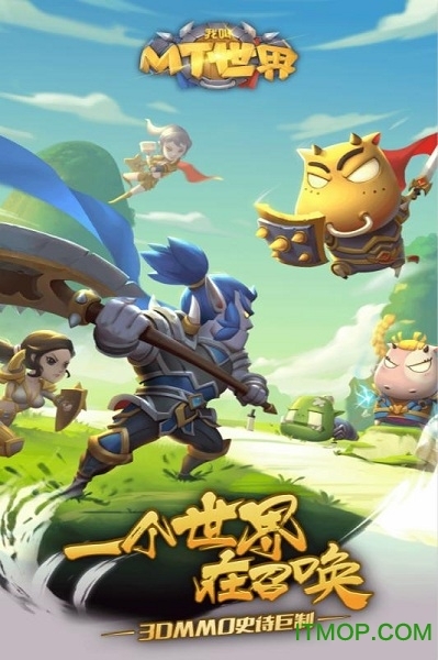 我叫MT世界游戏