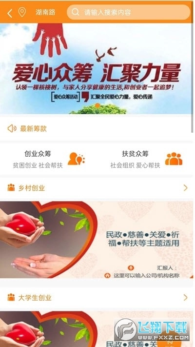 埠江全民服务手机版图1