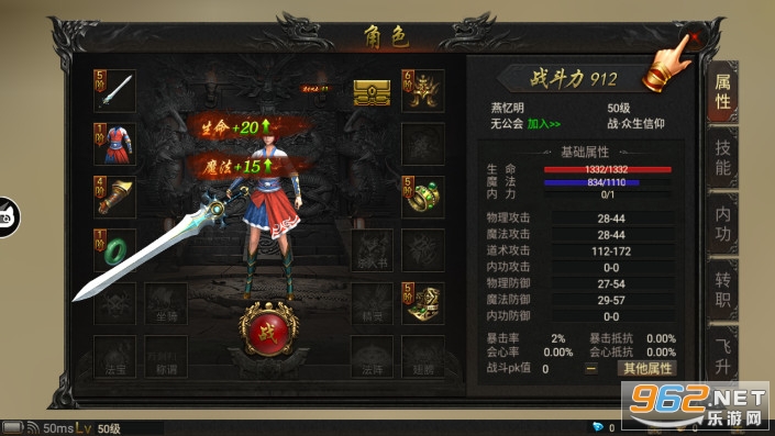 毒液传奇bt版图4