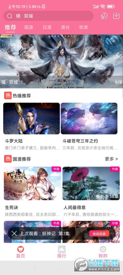 小白动漫最新版