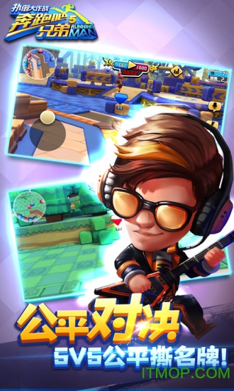 奔跑吧兄弟5扑倒大作战