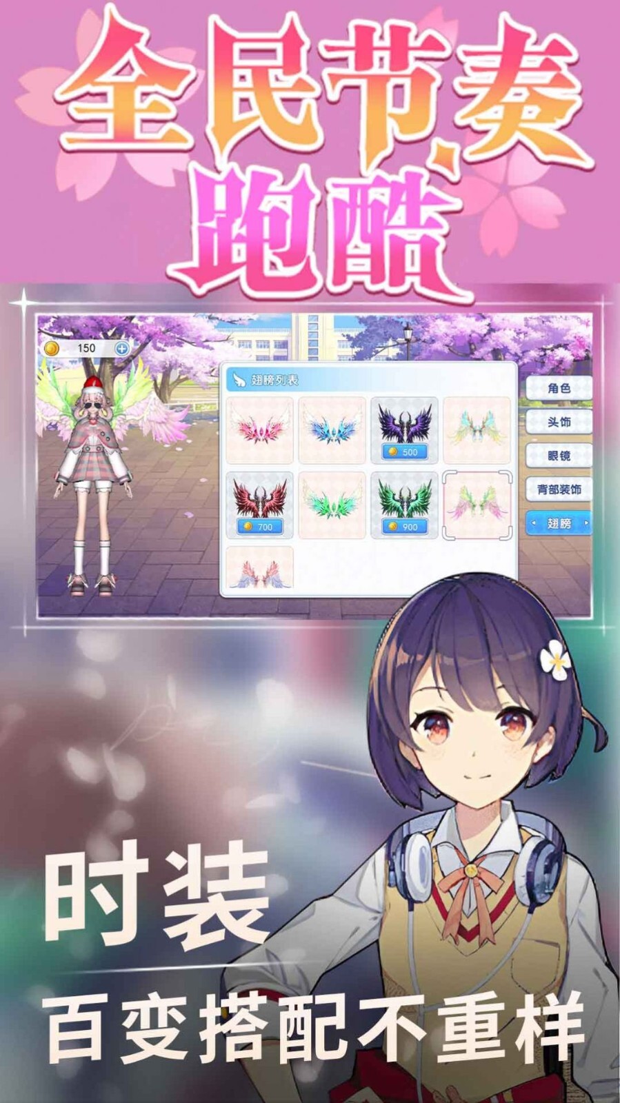 全民节奏跑酷正版