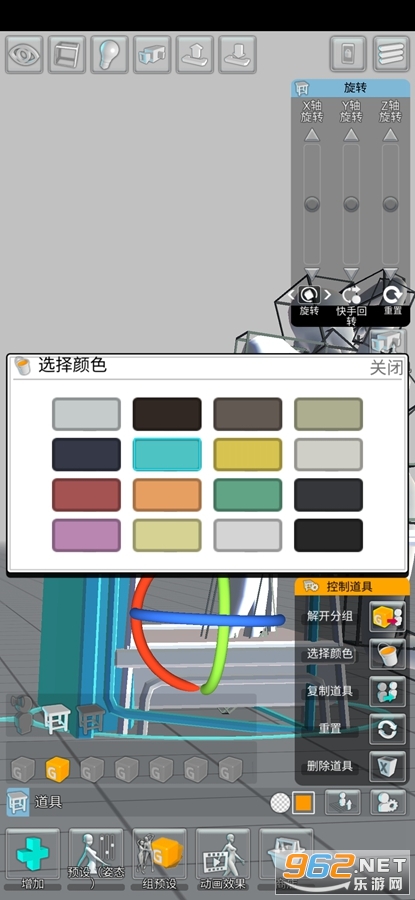 三维模拟器中文版