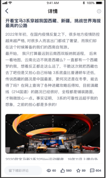 西瓜说车安卓版