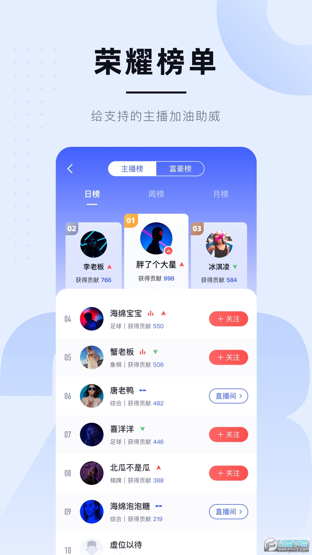 蓝鲸体育直播手机版