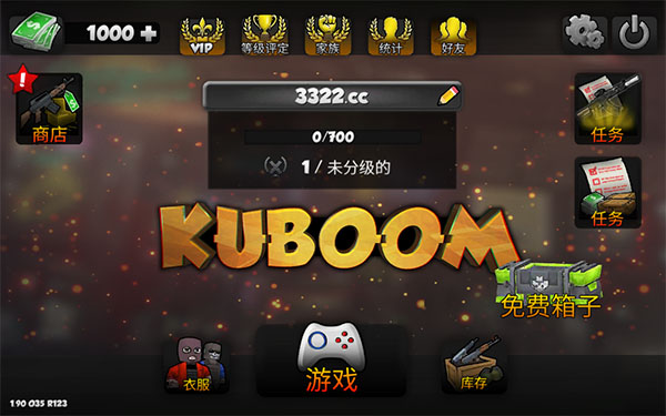 kuboom最新版(5)