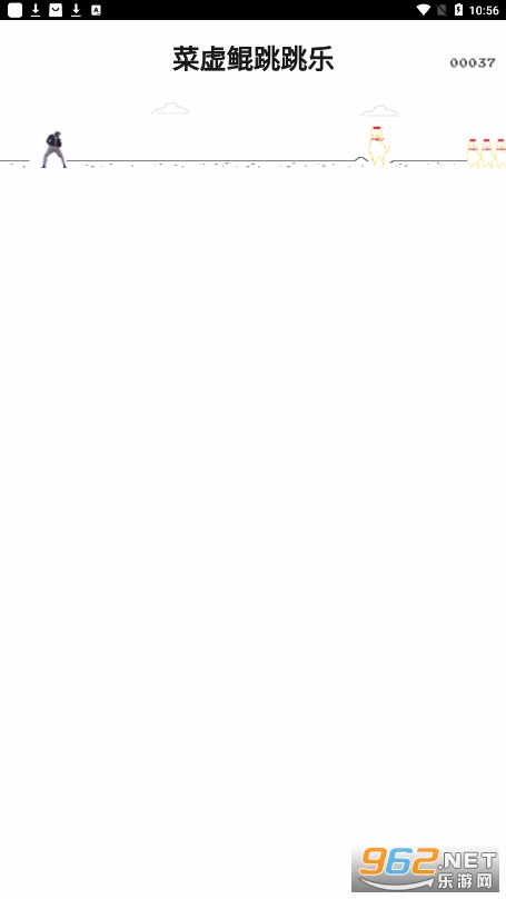 菜虚鲲跳跳乐游戏