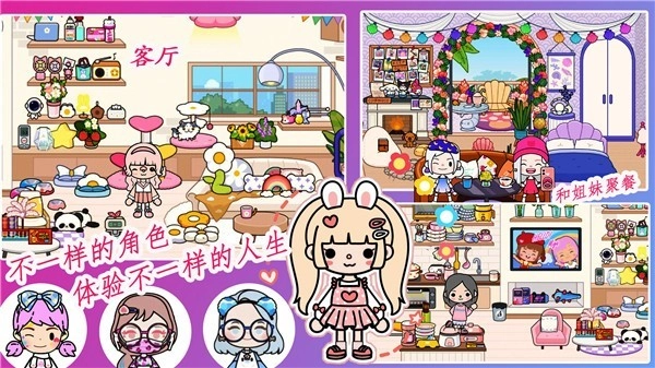 米加世界梦幻假期图5