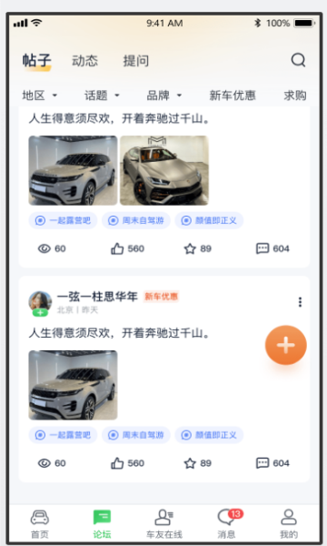 西瓜说车安卓版