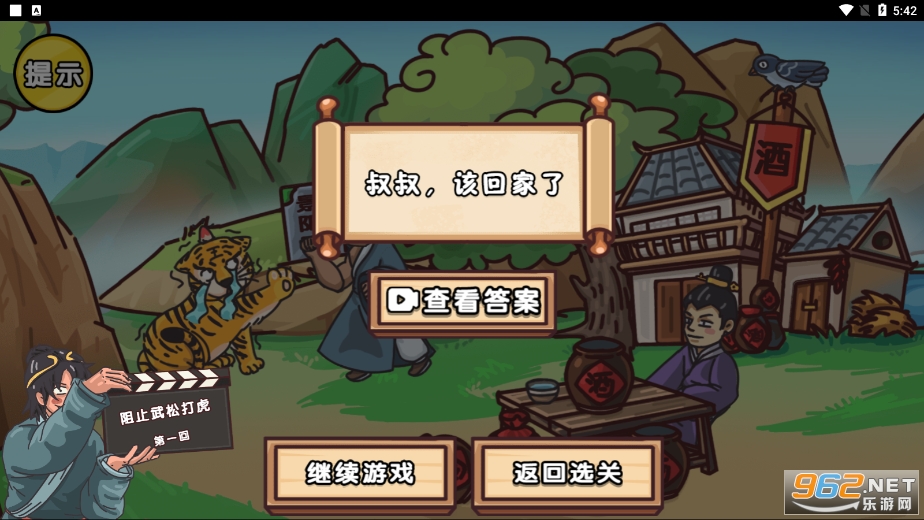 剧情梗传游戏手机版