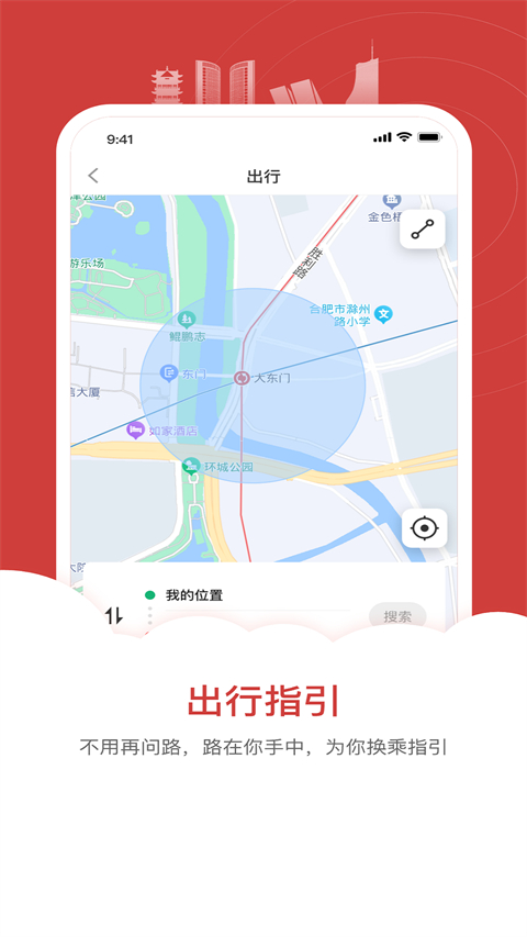 合肥轨道-图3