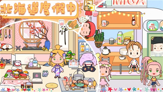 托卡北海道日式村落1