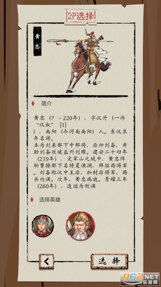 汉末霸业吹马将
