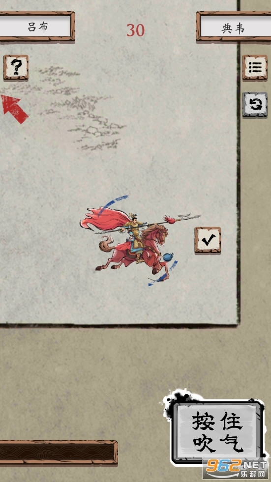 汉末霸业吹马将