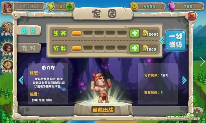 酷跑原始人游戏图4