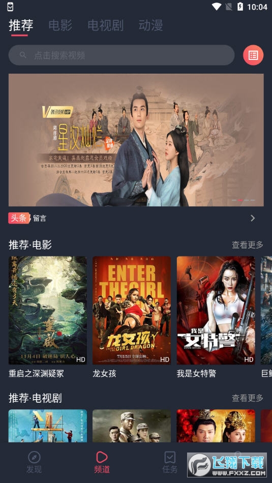 墨鱼影视最新版图1