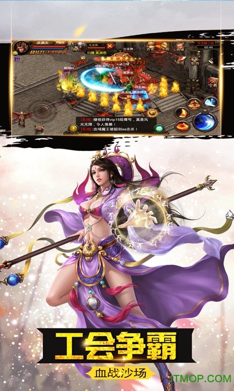 斗破沙城游戏(3)