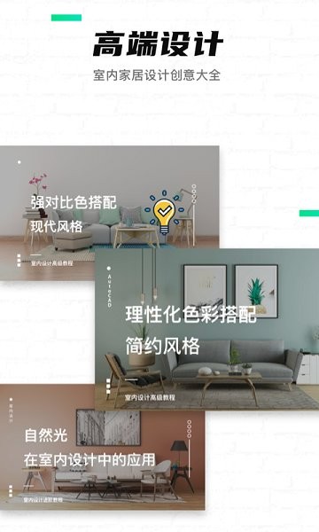 装修攻略最新版