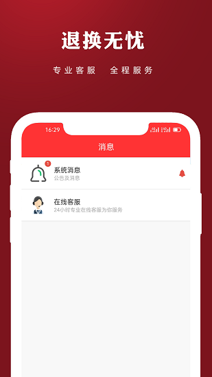 趣惠资讯手机版