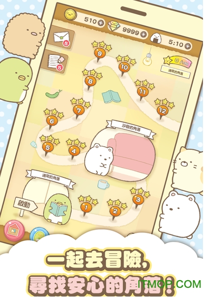 角落生物消消乐趣最新版图4