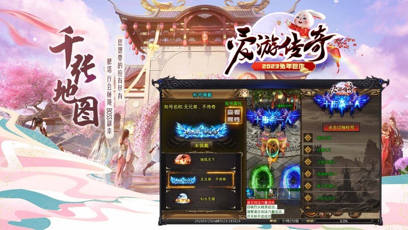 爱游传奇2025-图3