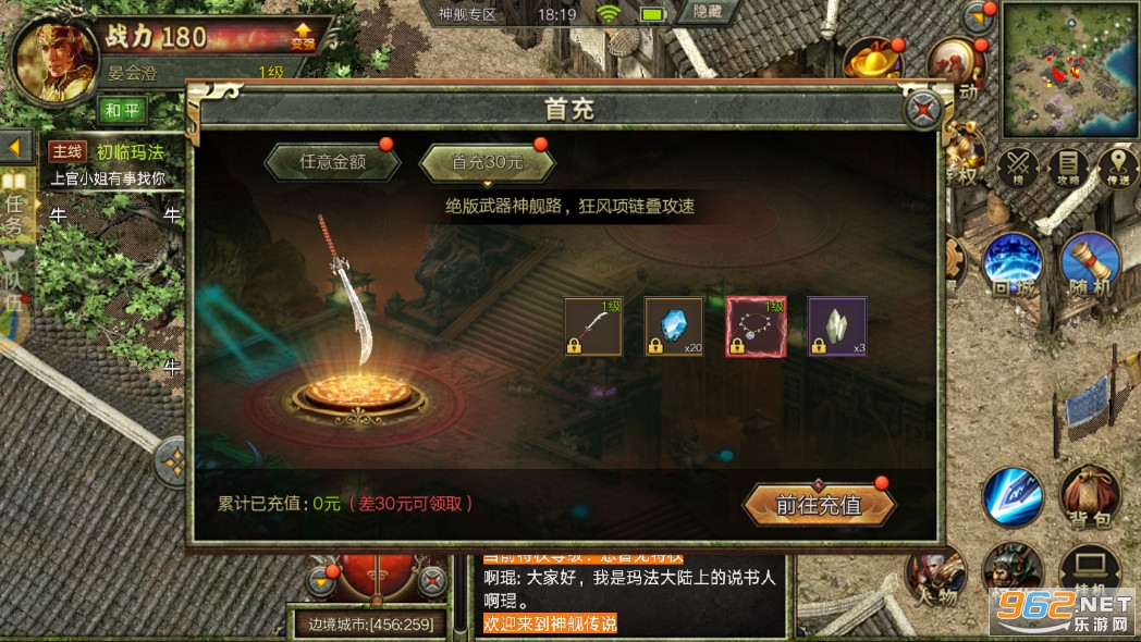 屠龙决战沙城之传奇3怀旧服图4