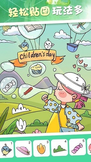 二次元贴纸软件图1