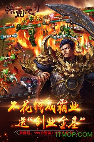 洪荒之刃游戏(3)