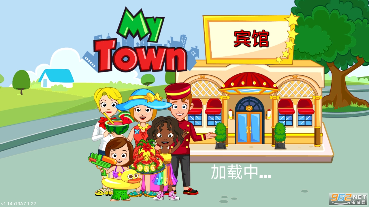 我的城镇宾馆游戏