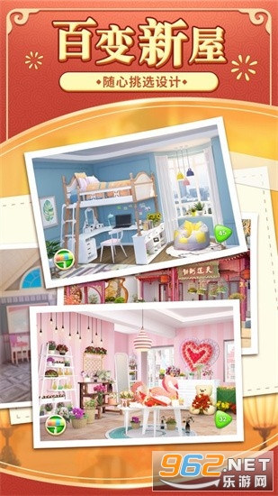 奇妙小家红包版截图2