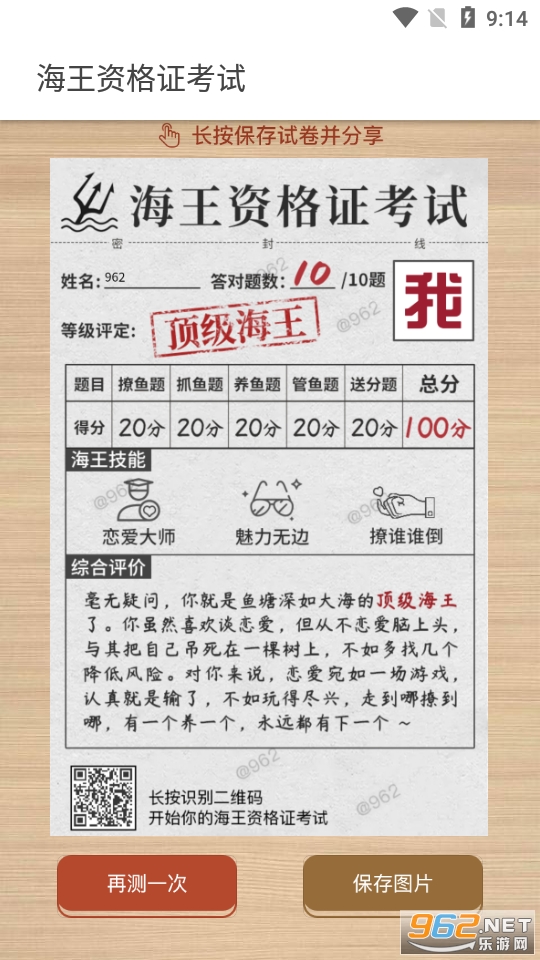 海王资格证考试