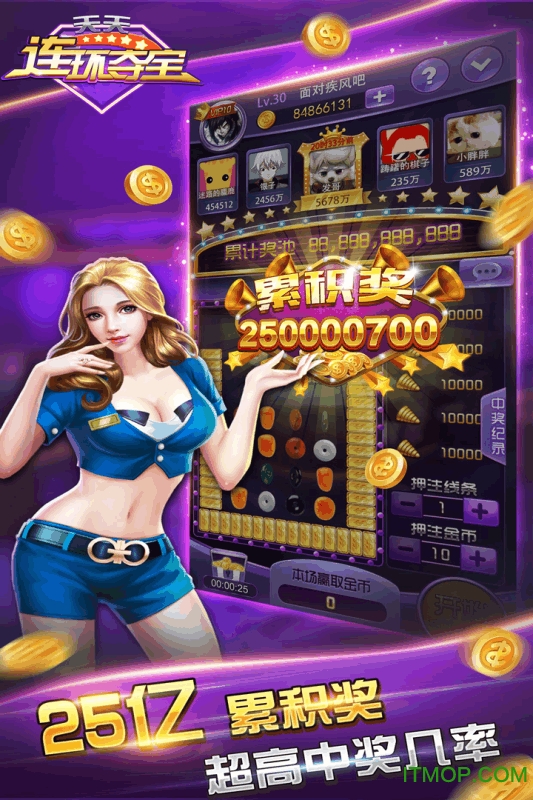 天天连环夺宝手机版