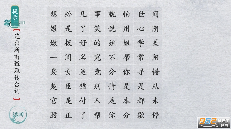 汉字群英会游戏