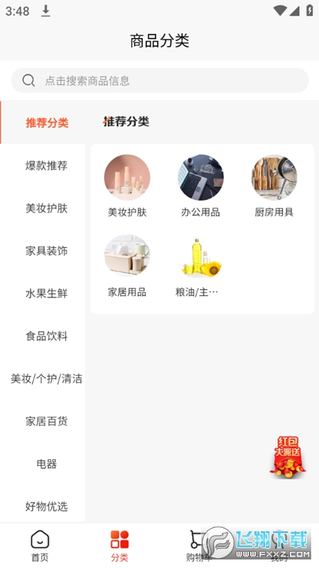 华夏文旅最新版图3