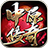 中原传奇