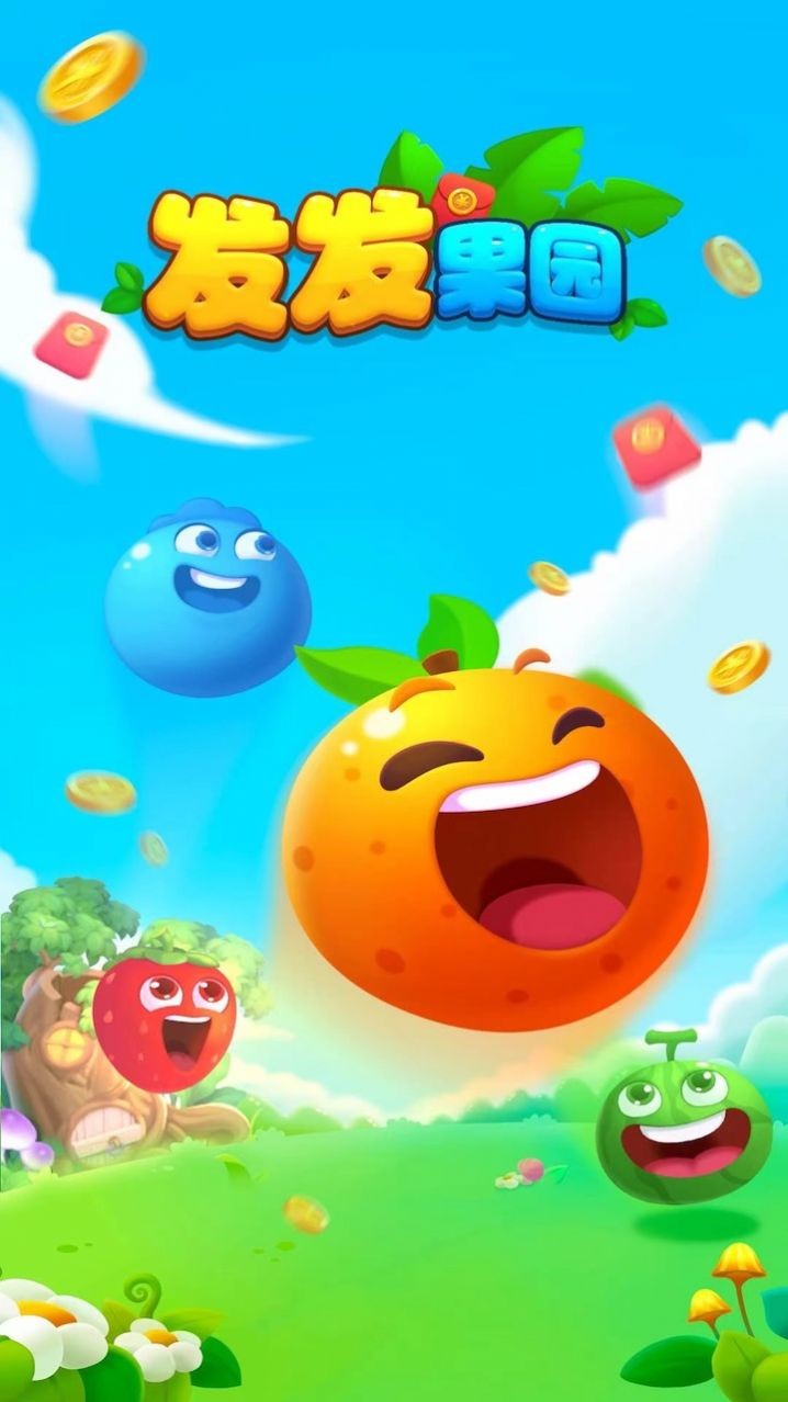发发果园图1