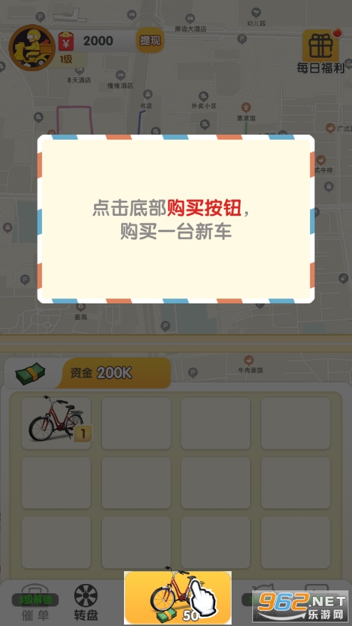 外卖大富翁游戏图1