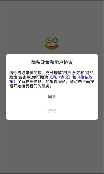 里海社区管理系统