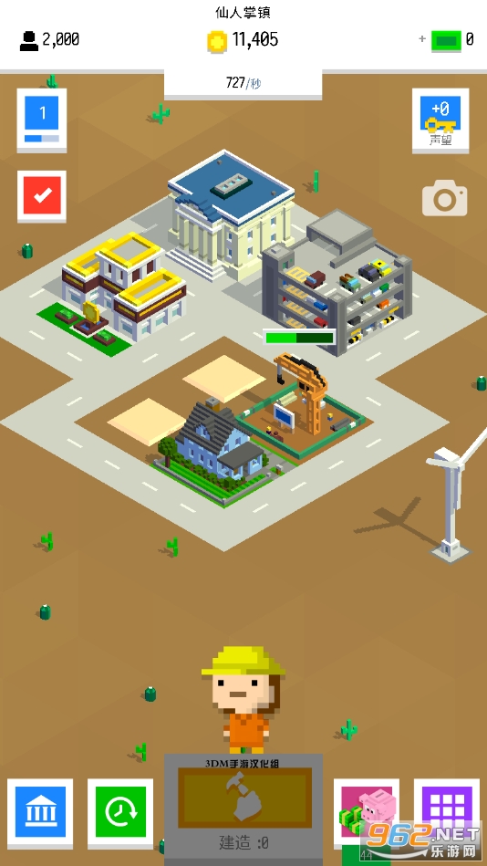 数位都市汉化版