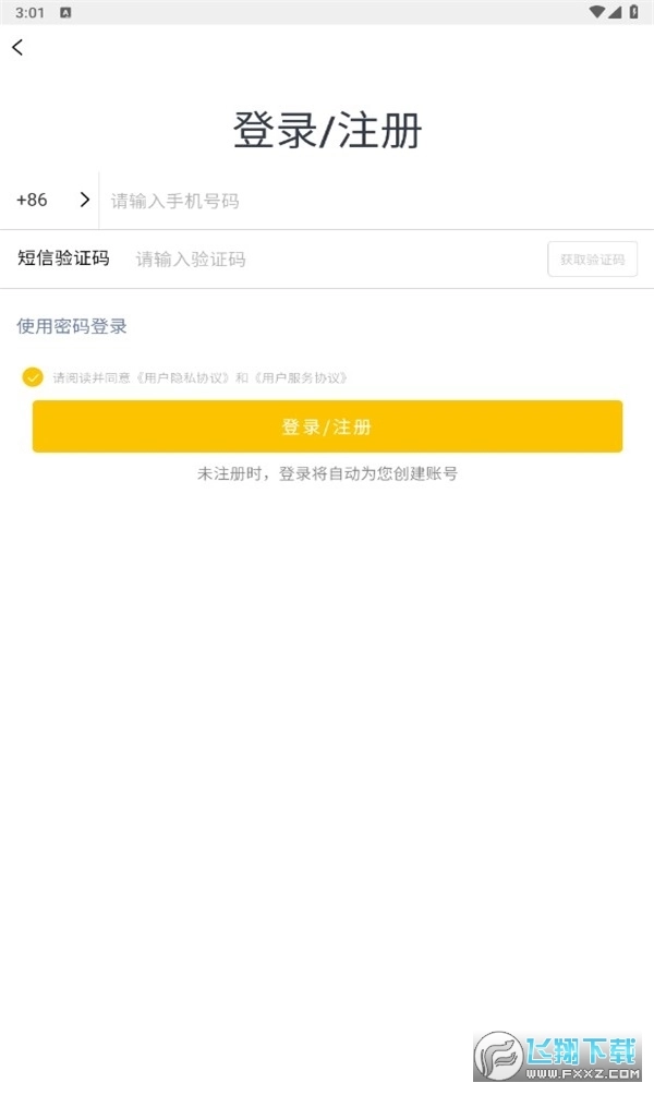 篮球社区安卓版