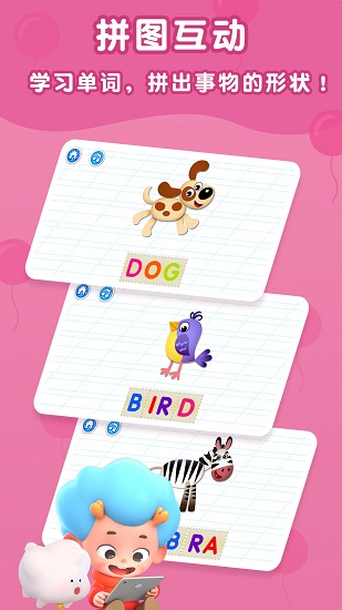 字母启蒙地最新版图1