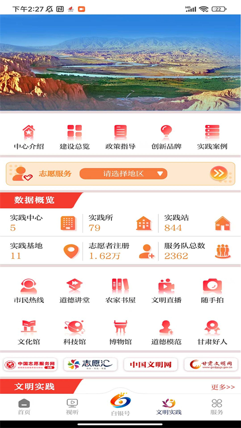 新白银App图3