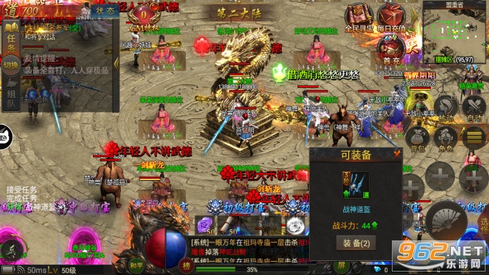 毒液传奇bt版图8