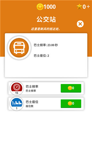 闲置要塞中文版图4
