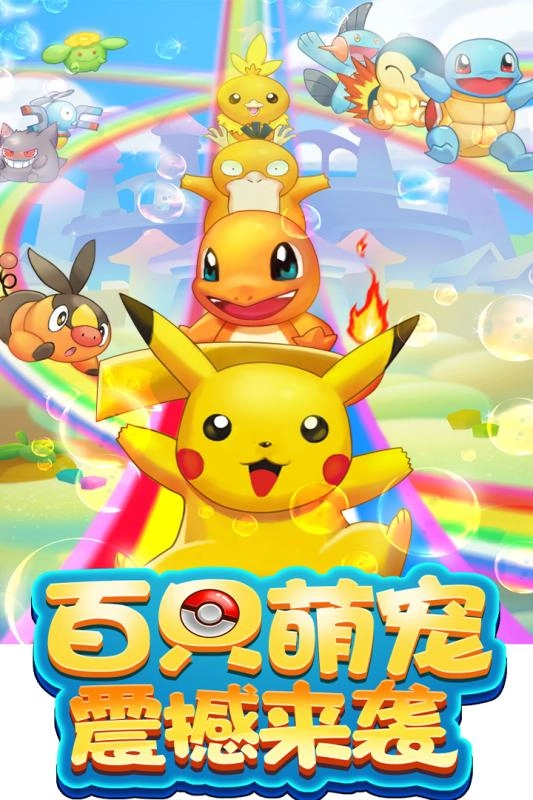 宝贝大冒险最新版图1