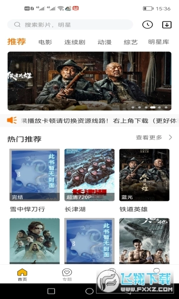 青蛙影视手机版