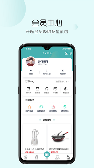 拾鲤好物最新版图2