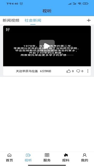 天边草原乌拉盖最新版图1