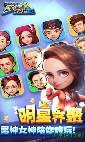 奔跑吧兄弟5扑倒大作战